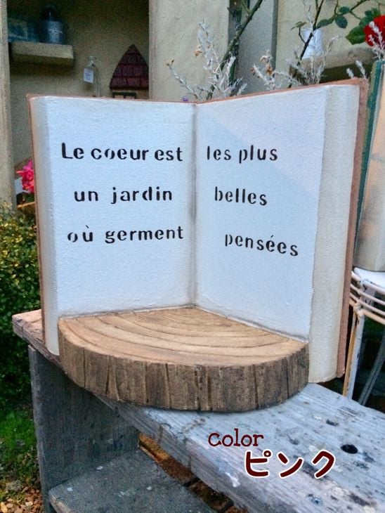 ＜Moon Rabbit＞森を感じる切り株ブックスタンド