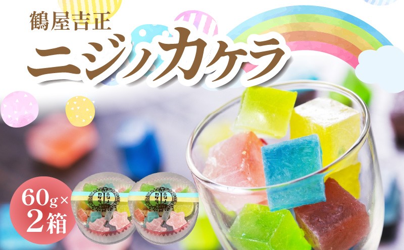 
                  「鶴屋吉正」ニジノカケラ DW-0005
                