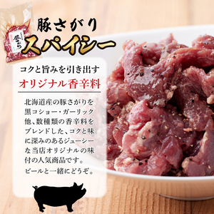 豚さがり かみふらの元祖 スパイシー 焼肉 豚さがり【2kg】
