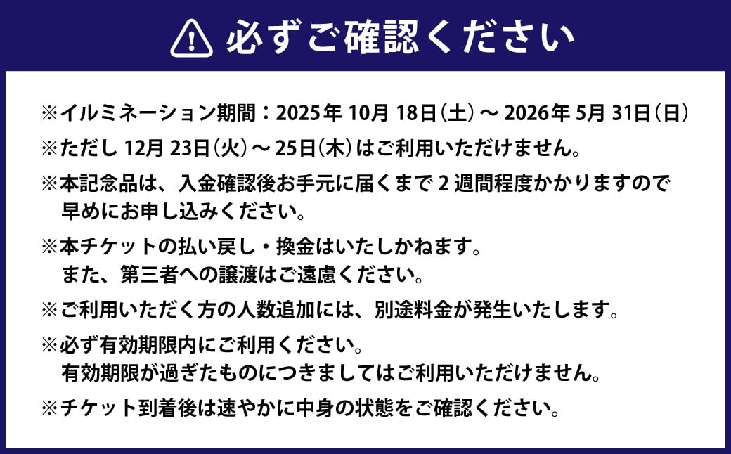 なばなの里 イルミネーション特別入村券 4名様分（ベゴニアガーデン入場券付）  ／ イルミネーション チケット イベント 入場券 券 利用券 夜 4人 4名 グループ 家族 【2026年4月下旬まで発