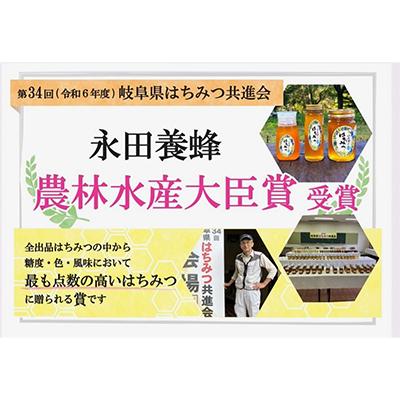 ふるさと納税 八百津町 使いやすいポリ容器入り 非加熱　純粋生はちみつ 百花 300g 2本セット |  | 02