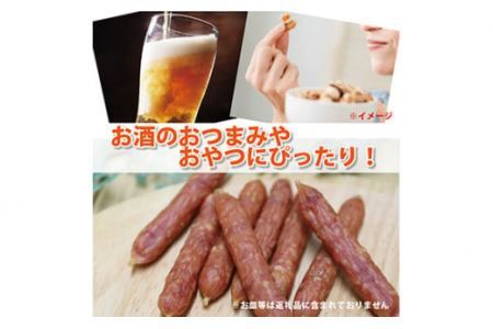 なとり 一度は食べていただきたい 粗挽きサラミ 8袋セット【おつまみ オツマミ おやつ 酒の肴 ビールのつまみ おつまみセット あらびき サラミ さらみ 家飲み 宅のみ お酒 埼玉県 久喜市】
