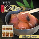 【ふるさと納税】カツオの醤油漬け 150g×6パック ／ 冷凍食品 冷凍 惣菜 お惣菜 おかず お手軽調理 カツオ 漬け かつお 鰹