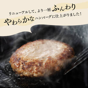 【令和7年9月発送】さんきょうみらい豚 ”ふんわりやわらか” ハンバーグセット(90g×11P、ソース200g付) 【 豚肉 国産 肉 豚 おかず 惣菜 ハンバーグ 】