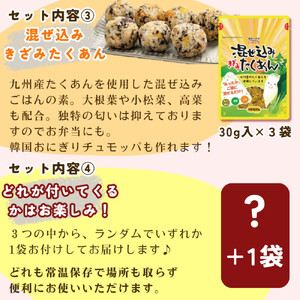 お米に合う!10袋(3種)井口食品ご飯お弁当のお供 明太めんたい粉 八女茶ふりかけ 混ぜ込みたくあん【福岡市内製造】