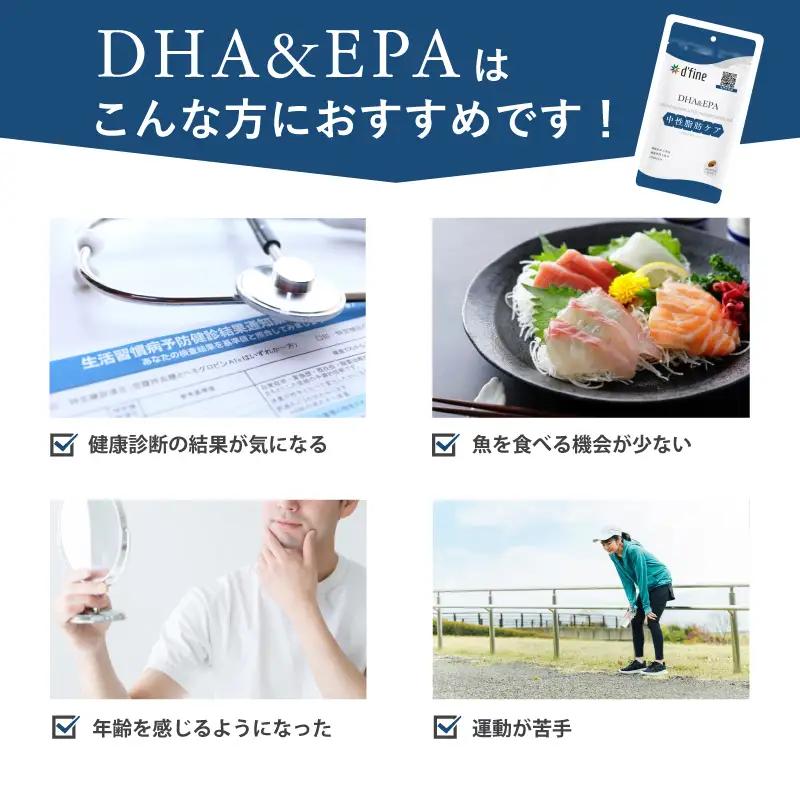 d’fine 機能性表示食品エラスチン＆GABA・機能性表示食品DHA＆EPA・ミネラル＆ビタミン 3ヶ月セット〈生活習慣病対策におすすめののセット！〉