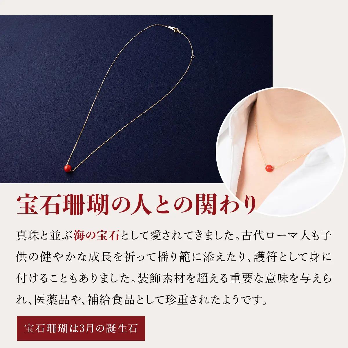 宝石珊瑚 ネックレス 珊瑚