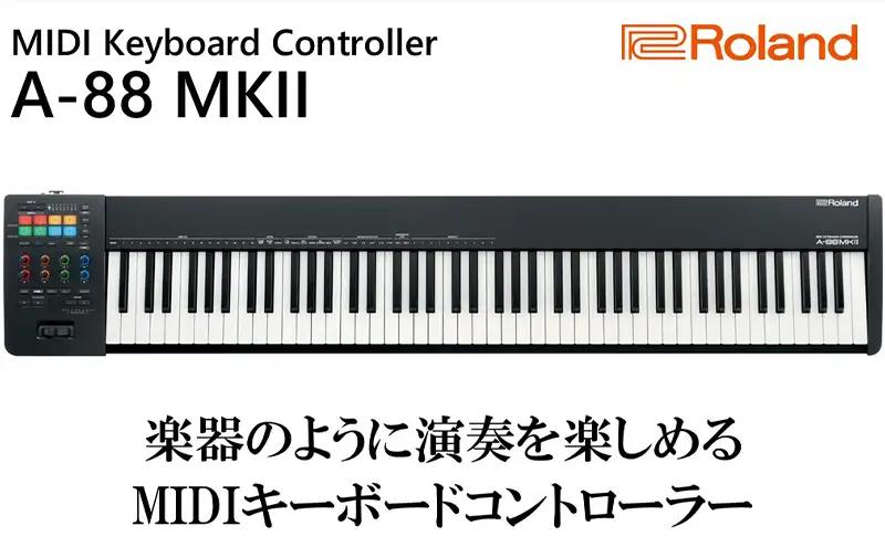 ピアノ 88鍵MIDIキーボードコントローラー A ピアノ