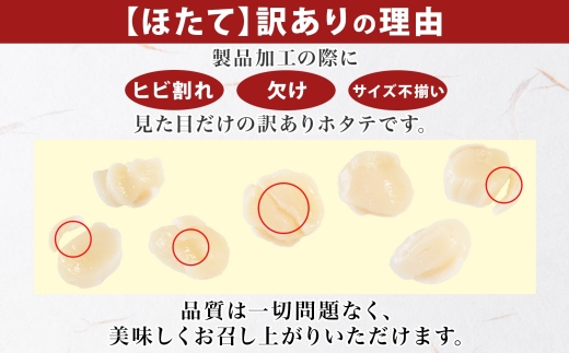 2501. 訳あり ホタテ 500g 鱒いくら醤油漬け 100g 訳アリ ほたて 帆立 貝柱 鱒いくら いくら イクラ 醤油漬け マス 海鮮 海鮮丼 セット 送料無料 北海道 弟子屈町
