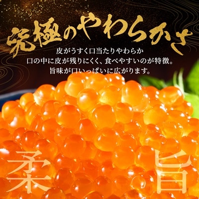 令和7年新物　北海道産鮭いくら醤油漬500g×2箱【配送不可地域：離島】【1529408】