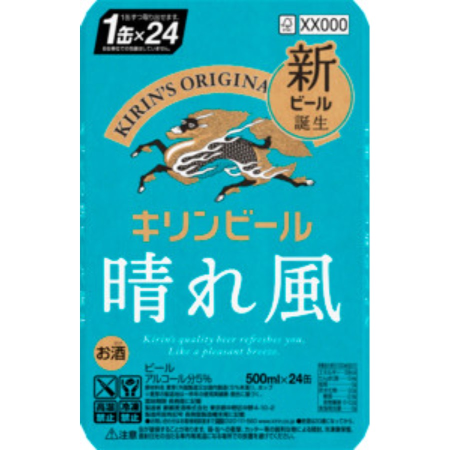 ＜キリンビール＞晴れ風500ml×24本