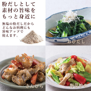 兼上 食塩不使用 焼あご入だしパック 1袋(8g×25P)