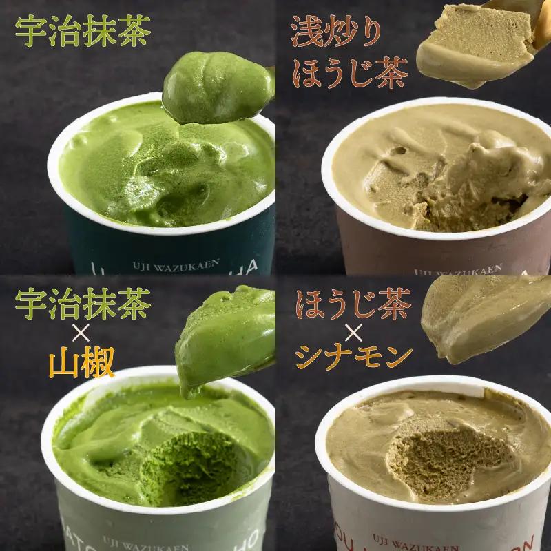 ジェラート 茶葉香る 8個セット 抹茶 ほうじ茶 ジェラート 宇治和束園