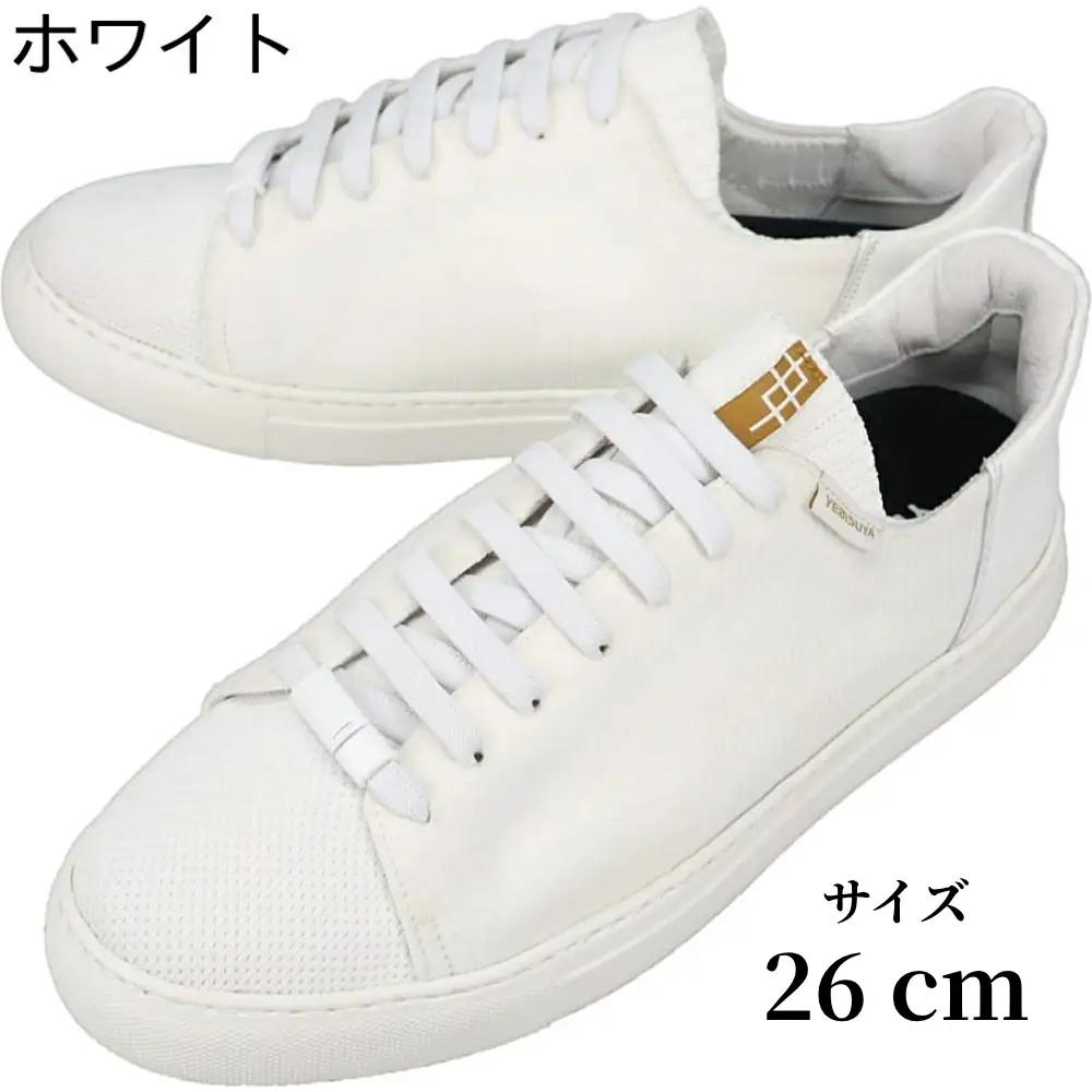 スニーカー YEBiSUYA 5000-LITE WHITE 26cm 軽量 | ニットスニーカー 靴 シューズ 新潟県五泉市 恵比須屋