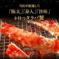 特大 ボイル タラバガニ 5L 1kg かに 蟹 カニ _AF097