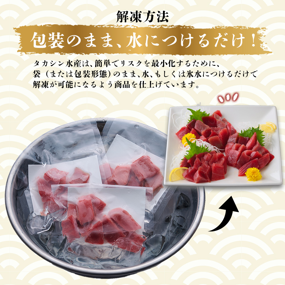 【お刺身ちょこっとパック】 天然本まぐろ 赤身 切落し 480g （60g×8パック）_イメージ4