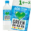 【ふるさと納税】11-43_サントリー GREEN DA・KA・RA 600ml 24本（1ケース）｜ スポーツドリンク 清涼飲料 ペットボトル スポーツ飲料 1ケース 24本 熱中症対策 水分補給 カフェインゼロ お食事 食事 飲料 ドリンク グリーンダカラ グリーン ダカラ DAKARA 送料無料