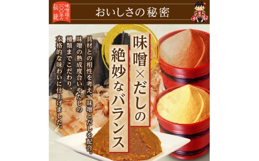 （WT64）神州一味噌 おいしいね！！ 赤だし 60食(1食×6個×10箱） 味噌汁 カップ味噌汁 インスタント レトルト みそ汁 備蓄 非常食 保存食 簡単 便利 即席 発酵食品 朝食 ランチ 夜食 お弁当のお供に 防災 大容量 常温保存 ローリングストック 送料無料 山梨県 上野原市