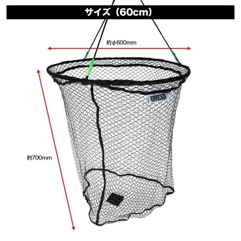 DRESS 落としタモ 2.0 60cm