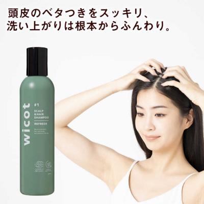 ふるさと納税 糸島市 【10本入】wicotスカルプ&ヘアシャンプーリフレッシュa 株式会社ピュール[AZA150] |  | 01