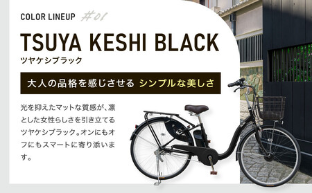 《9月末までの限定寄付額》《8月下旬頃発送》完成品でお届け！ 電動自転車 2025年モデル 3段変速 26インチ 自転車 人気 ［京都 メーカー 組立不要 すぐ乗れる 電動自転車 安全基準BAA付き 