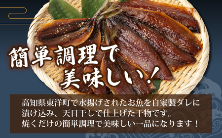 味醂干し さば&あじセット あじ2枚×3袋・さば2枚×2袋（10枚） MT017
