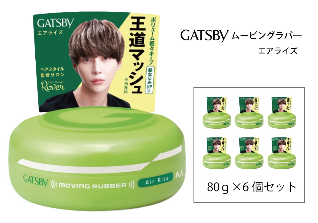 マンダム ギャツビー ムービングラバー エアライズ 6個セット MA-05B GATSBY 整髪料 ヘアワックス 男性化粧品