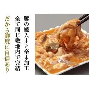 国産豚 味付き 生ホルモン ミックス(レバー入り) 4000g (400g×10パック) (DV051)