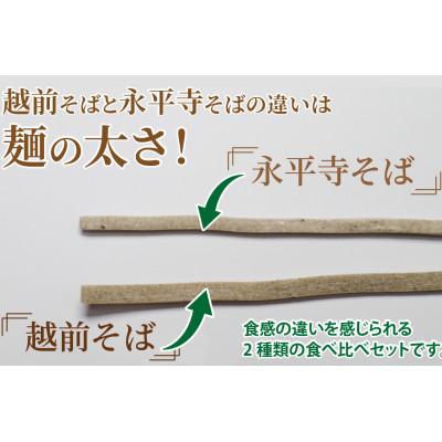 ふるさと納税 福井市 ヤマサ製麺 半生そば5食 (越前そば2食+永平寺そば3食) |  | 02