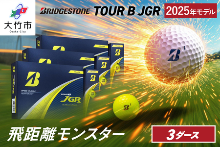 ゴルフボール ブリヂストンゴルフ 25JGR YE (イエロー) 3ダースセット｜ブリジストン セット golf [1920]