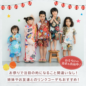 5～7歳向け 子供用 甚平 プラナスドット 120cm ファッション キッズ こども 子供 お祭り おまつり 和服 和装 着物 きもの 浴衣 京都 八幡 MOEMUSISAN