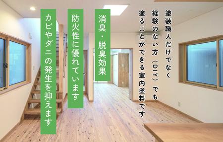 ローラーで塗る室内用漆喰塗料「しっくのん」ホワイトカラー 10kg