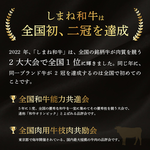 しまね和牛 すき焼きしゃぶしゃぶ用 モモ450g 【黒毛和牛 スライス おすすめ 冷凍 A4ランク以上 和牛オリンピック 肉質NO.1】