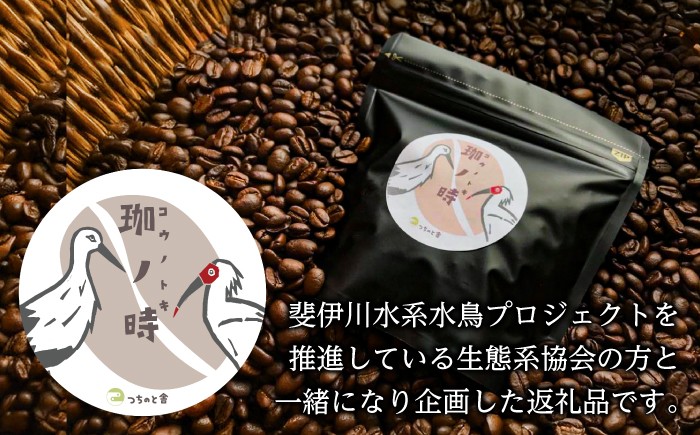 コーヒー 珈琲 珈琲豆 粉 ギフト こだわり 島根県 雲南市