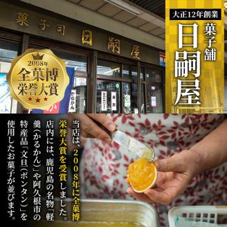 羊羹「文旦羊羹・晩茶羊羹・本煉羊羹」(3種・合計3本)【菓子舗日嗣屋】a-11-5