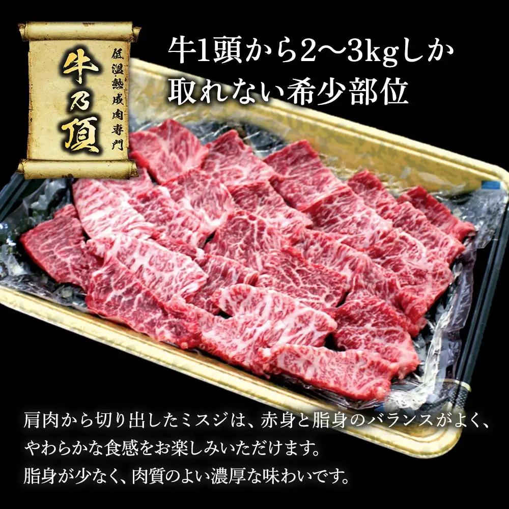 おおいた 和牛 ミスジ 焼肉 200g | ミスジ焼肉 津久見市