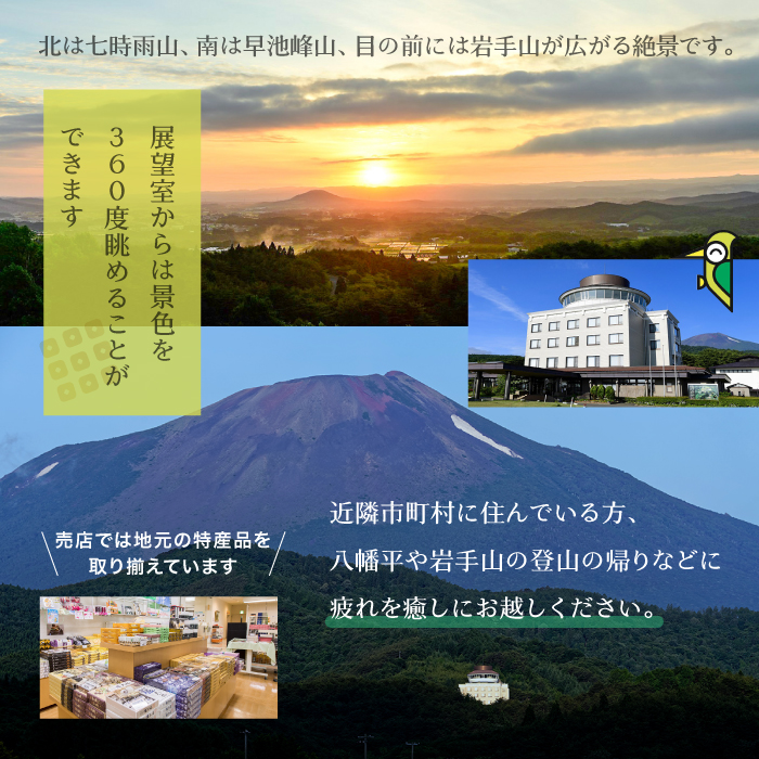 【いこいの村岩手】日帰り入浴回数券 7枚綴り ／ 温泉 利用券 サウナ 癒し