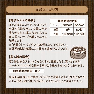 ふるさと納税 小牧市 名古屋コーチン肉100%使用 シュウマイ80個(20個×4箱)[003D05] |  | 03