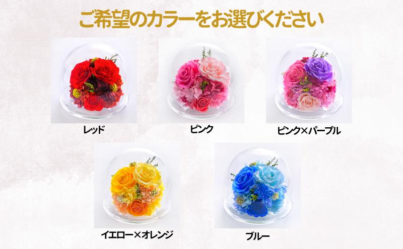 花 プリザーブドフラワー ガラスドームL ギフト プレゼント