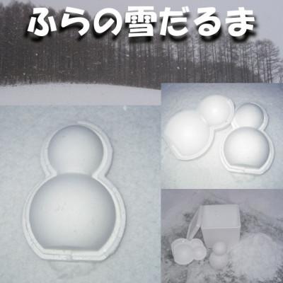 ふるさと納税 富良野市 ふらの雪だるま