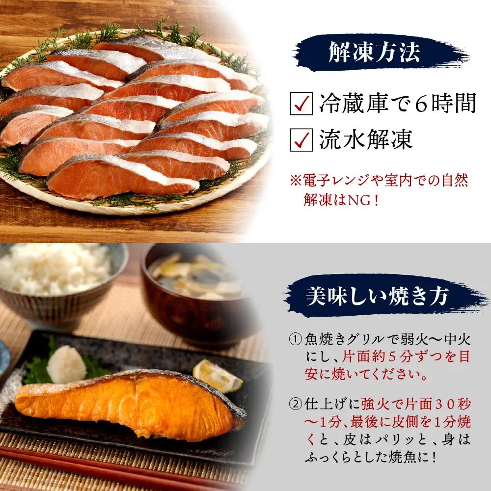 北海道 日高産 銀聖 鮭 山漬フィレ1.3kg