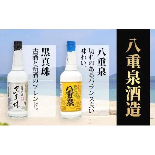 ミニサイズボトル石垣島の泡盛　島酒 味くらべ10本セット 　R-30