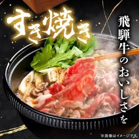 飛騨牛 霜降・赤身スライス食べ比べセット計1.6kg(各800g) 　すき焼き・しゃぶしゃぶ用_肉 すき焼き 牛肉 すきやき スキヤキ  肉 しゃぶしゃぶ 牛肉 牛しゃぶ  肉 飛騨牛 牛肉 うし ビ