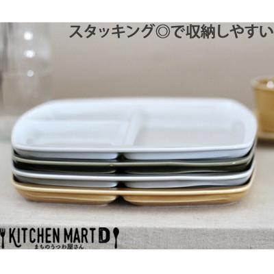 ふるさと納税 瑞浪市 【2枚SET】ランチプレート クレスタ 美濃焼 マスタード 取っ手付き 小田陶器 |  | 03