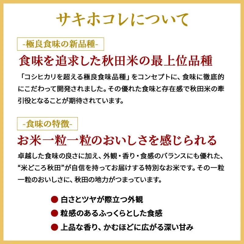 《令和8年産 新米受付》米《定期便4ヶ月》サキホコレ特別栽培米4kg（2kg×2袋) 4回 計16kg 白米