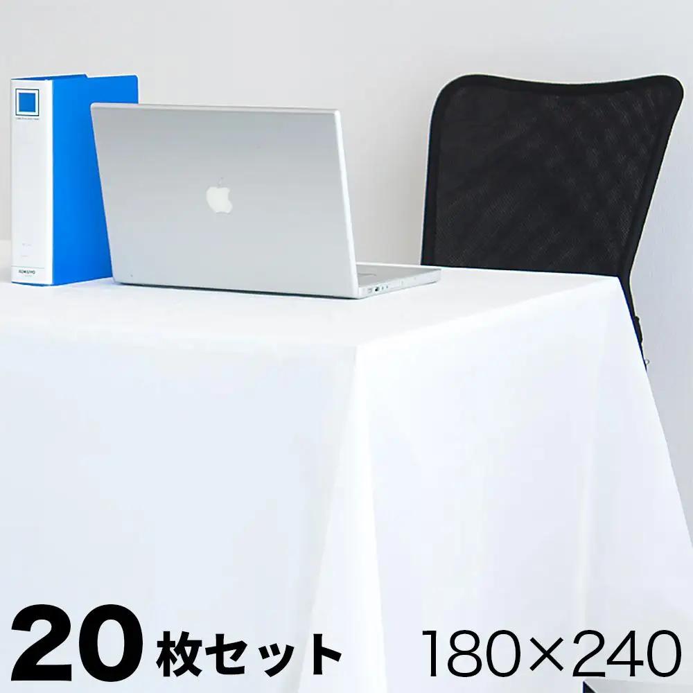 ビニール テーブルクロス 20枚（20セット）幅180cm×長さ240cm BYT1011865