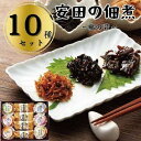 【ふるさと納税】安田の佃煮　島の音　10種セット（日高昆布・鳴門わかめ・芋つる佃煮・ちりめん山椒・わかめうま煮・焼のり佃煮梅しそ味・梅ひじき・味わいメンマ・鮭ふれーく・小豆島もろみ） | 食品 加工食品 人気 おすすめ 送料無料