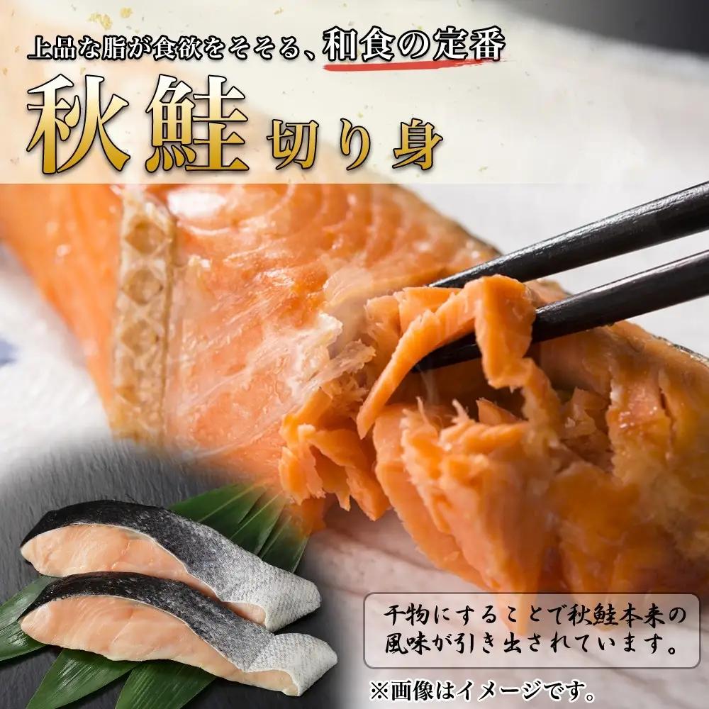 ふじと屋 人気の干物2種 計6点セット さんま 秋鮭切り身 干物 ギフト 魚醤干し 詰め合わせ セット 秋刀魚 さんま開き 秋鮭 サケ 鮭 切身 海鮮 お取り寄せ グルメ お土産 産直 札幌市
