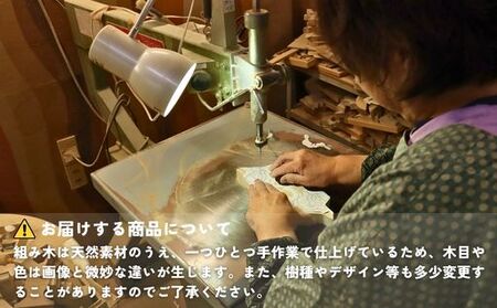 木工 おもちゃ 萩だいだい 十二支 専用飾り台付 工芸品｜HG000180