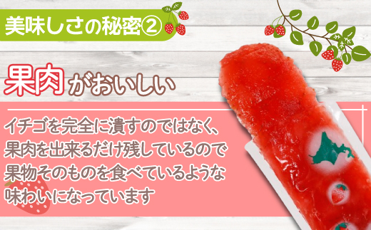 北海道 豊浦町 いちご シャーベット 10本＆生クリーム 大福 いちご 10個 【 ふるさと納税 人気 おすすめ ランキング 果物 いちごイチゴ 苺 イチゴシャーベット 大福 生クリーム おいしい 美